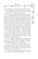 Непара — фото, картинка — 8