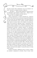 Непара — фото, картинка — 9