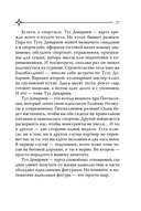 Таро любви — фото, картинка — 13