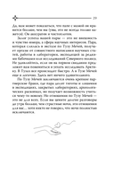 Таро любви — фото, картинка — 15