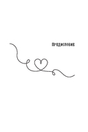 Таро любви — фото, картинка — 5