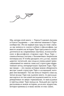 Таро любви — фото, картинка — 6