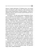 Таро любви — фото, картинка — 8