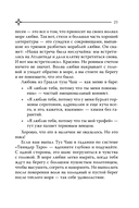 Таро любви — фото, картинка — 11