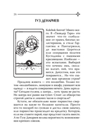 Таро любви — фото, картинка — 12