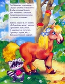 Кошкин дом. Книжка-пазл — фото, картинка — 3