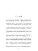 Шепот гримуара — фото, картинка — 7