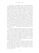 Шепот гримуара — фото, картинка — 8