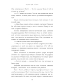 Шепот гримуара — фото, картинка — 10