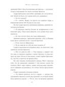 Шепот гримуара — фото, картинка — 11