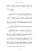 Шепот гримуара — фото, картинка — 12