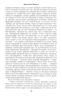 Битва железных канцлеров. Миниатюры — фото, картинка — 11