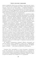 Битва железных канцлеров. Миниатюры — фото, картинка — 12