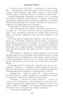 Битва железных канцлеров. Миниатюры — фото, картинка — 13