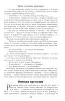 Битва железных канцлеров. Миниатюры — фото, картинка — 14