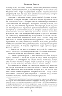 Битва железных канцлеров. Миниатюры — фото, картинка — 15