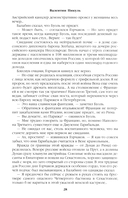 Битва железных канцлеров. Миниатюры — фото, картинка — 17