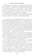 Битва железных канцлеров. Миниатюры — фото, картинка — 18