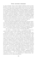 Битва железных канцлеров. Миниатюры — фото, картинка — 4