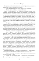 Битва железных канцлеров. Миниатюры — фото, картинка — 5