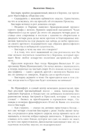 Битва железных канцлеров. Миниатюры — фото, картинка — 7