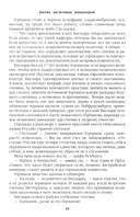 Битва железных канцлеров. Миниатюры — фото, картинка — 8