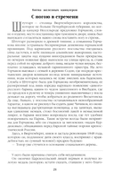 Битва железных канцлеров. Миниатюры — фото, картинка — 10