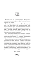 Силвервид-роуд — фото, картинка — 15