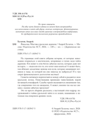 Янкылма. Мистика уральских деревень — фото, картинка — 2