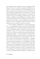 Янкылма. Мистика уральских деревень — фото, картинка — 4