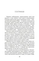 Когда рассеется туман — фото, картинка — 18