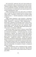 Когда рассеется туман — фото, картинка — 20