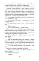 Когда рассеется туман — фото, картинка — 24