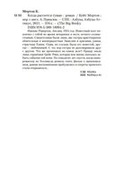 Когда рассеется туман — фото, картинка — 25