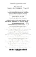 Когда рассеется туман — фото, картинка — 26