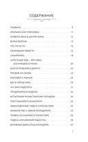 Оптина звала. 7 месяцев, которые подарили жизни новый смысл — фото, картинка — 2