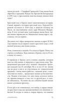Оптина звала. 7 месяцев, которые подарили жизни новый смысл — фото, картинка — 13