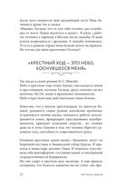 Оптина звала. 7 месяцев, которые подарили жизни новый смысл — фото, картинка — 14