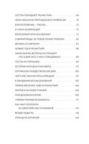 Оптина звала. 7 месяцев, которые подарили жизни новый смысл — фото, картинка — 3