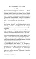 Оптина звала. 7 месяцев, которые подарили жизни новый смысл — фото, картинка — 5