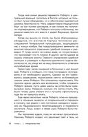 Мой отец Пабло Эскобар. Взлёт и падение колумбийского наркобарона глазами его сына — фото, картинка — 13