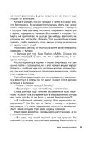 Мой отец Пабло Эскобар. Взлёт и падение колумбийского наркобарона глазами его сына — фото, картинка — 14