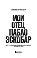 Мой отец Пабло Эскобар. Взлёт и падение колумбийского наркобарона глазами его сына — фото, картинка — 3
