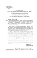 Мой отец Пабло Эскобар. Взлёт и падение колумбийского наркобарона глазами его сына — фото, картинка — 4
