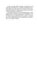 Мой отец Пабло Эскобар. Взлёт и падение колумбийского наркобарона глазами его сына — фото, картинка — 7