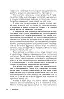 Мой отец Пабло Эскобар. Взлёт и падение колумбийского наркобарона глазами его сына — фото, картинка — 9