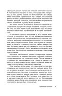 Мой отец Пабло Эскобар. Взлёт и падение колумбийского наркобарона глазами его сына — фото, картинка — 10