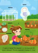 Игры с наклейками. Ферма — фото, картинка — 2