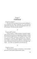 Луньюй. Изречения — фото, картинка — 17