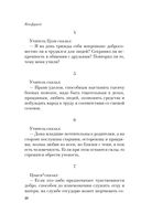 Луньюй. Изречения — фото, картинка — 18